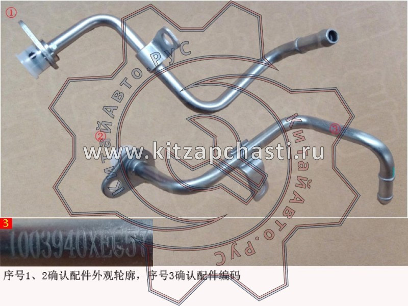 Трубка выпускная воздушная HAVAL H9 2pecт 1003940XEC57