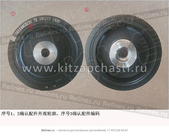 Шкив коленвала HAVAL H9 2pecт 1005200CEC01