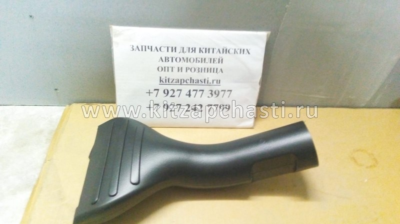 Воздухозаборник воздушного фильтра Livan X6 PRO 1016014649
