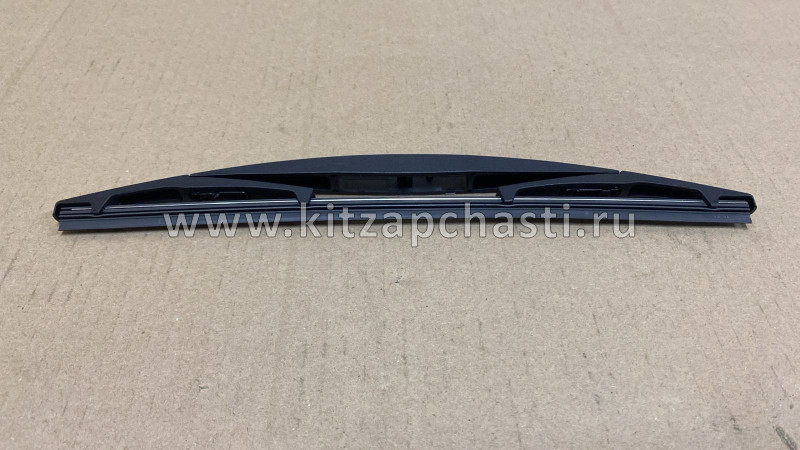 ЩЕТКА ЗАДНЕГО СТЕКЛООЧИСТИТЕЛЯ Geely Emgrand HB 1017002106