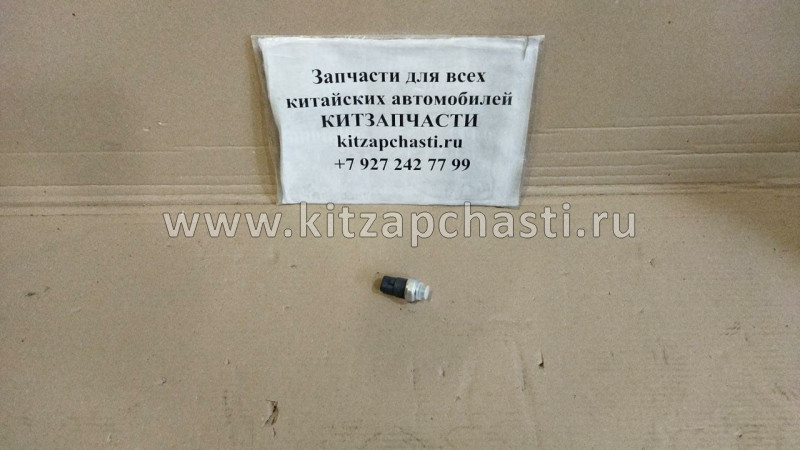 Датчик давления системы кондиционирования Geely Emgrand X7 1017016530