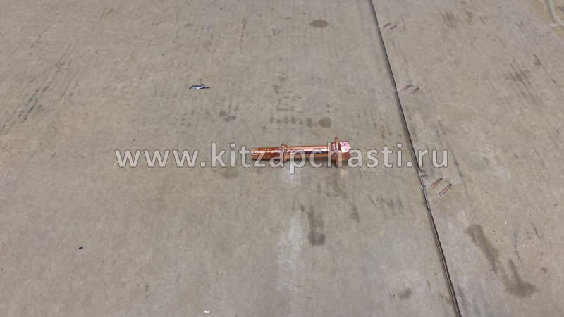 БОЛТ КРЕПЛЕНИЯ ПРИЕМНОЙ ТРУБЫ HAVAL H6 COUPE 1203015XV08XB