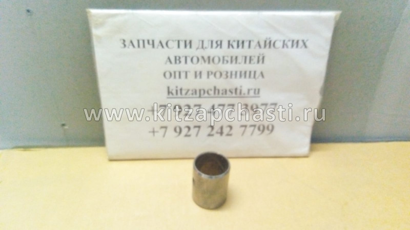 ВТУЛКА ШКВОРНЯ ПОВОРОТНОГО КУЛАКА JAC N120 3001104M1AA