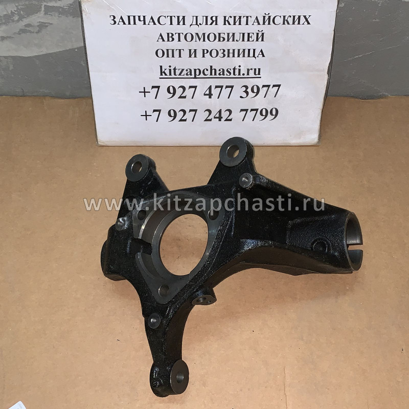 Кулак поворотный передний левый HAVAL H3  3001114XGW02A