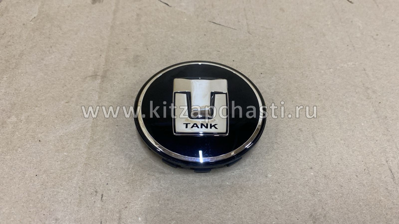 Колпачок колесный TANK 500 3102101XKV3AA