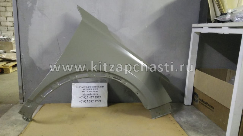 Крыло переднее правое Chery Tiggo 7 Pro 553000154AADY