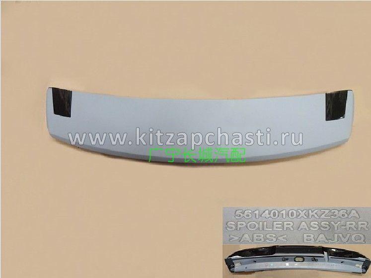 СПОЙЛЕР ЗАДНЕЙ ДВЕРИ ВЕРХНИЙ Great Wall HOVER H6 5614010XKZ16A