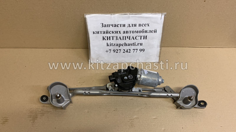 Трапеция стеклоочистителя передняя (с мотором) FAW X80 5CA06737XP1