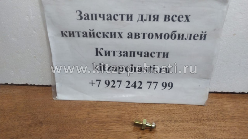 ОПОРА ВИЛКИ СЦЕПЛЕНИЯ (ШАР) Lifan Solano LF481Q1-1701333A1