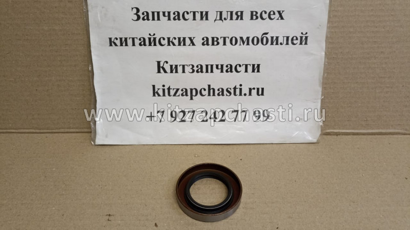 Сальник хвостовика переднего редуктора Foton Tunland MB664285