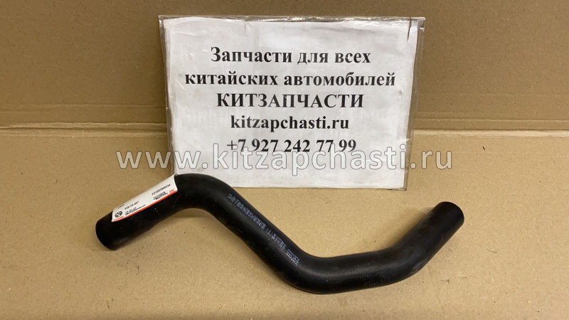 ТРУБКА ВЫХОДНАЯ РАДИАТОРА Changan CS55 S201040-2600