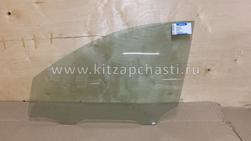 СТЕКЛО ДВЕРИ ПЕРЕДНЕЙ ЛЕВОЙ Chery Tiggo 5 T21-5206050
