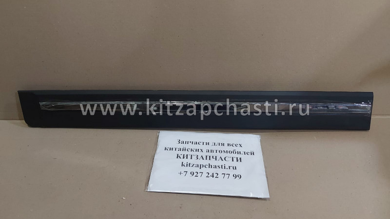 НАКЛАДКА ДВЕРИ ПЕРЕДНЕЙ ЛЕВОЙ (С ХРОМ. МОЛДИНГОМ) Chery Tiggo 5 T21-5500050